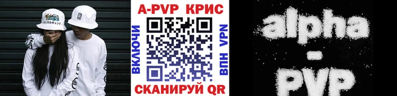 купить наркотик Дубна A-PVP СК