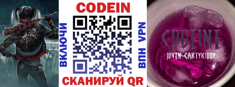 Codein Purple Drank  мега ТОР  Дубна  как найти закладки 