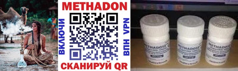 МЕТАДОН VHQ  Дубна 